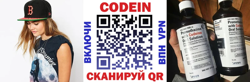 Codein Purple Drank  Рязань 