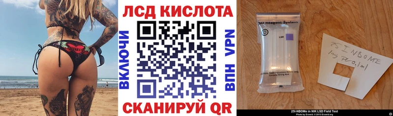 Марки NBOMe 1,8мг  Рязань 